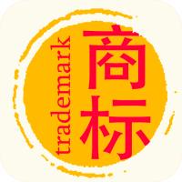 中国商标网官方app安卓版4.1.0最新版