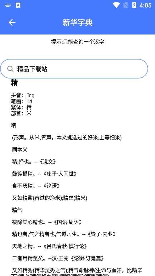 一师一优课app官方版