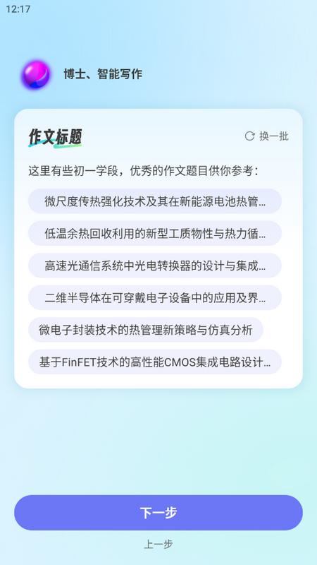 极光写作素材appv1.0.0 安卓版 v6.0.3