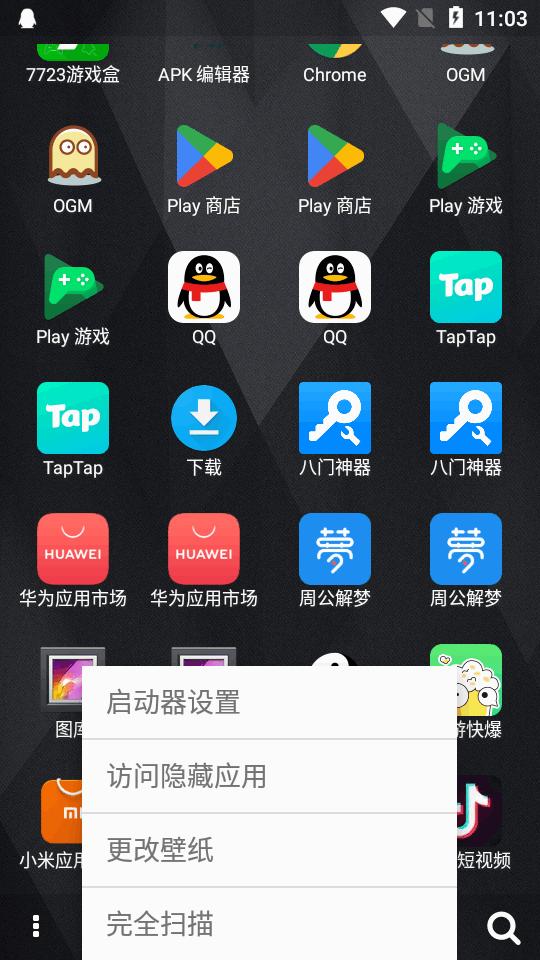 翡翠启动器(Emerald)v1.0.2 安卓最新版 v4.4.3