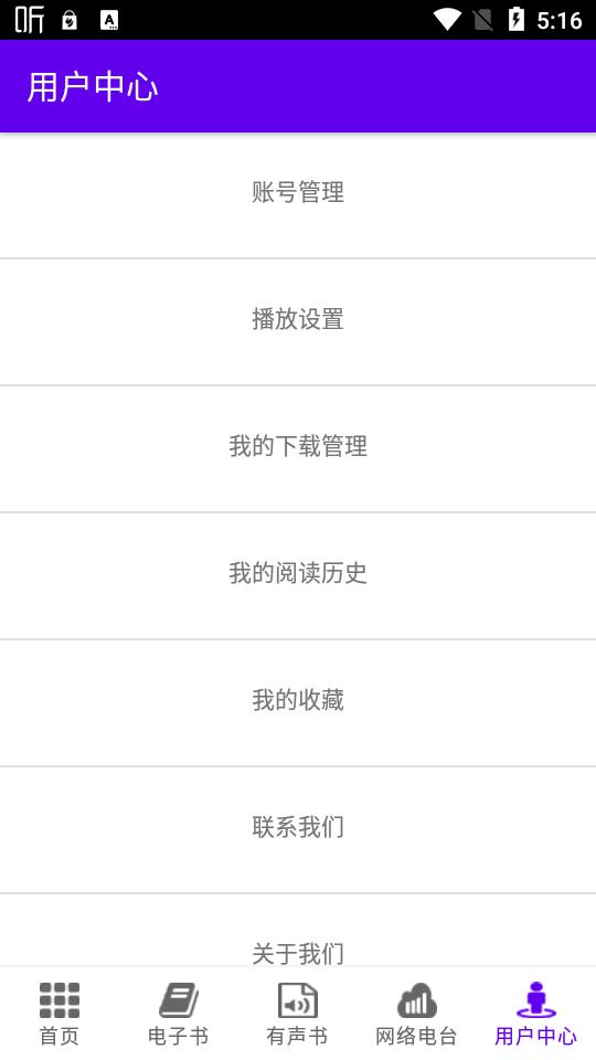 文星阅读app盲文最新版v4.0.1 安卓手机版 v4.0.1