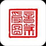 音箓授图