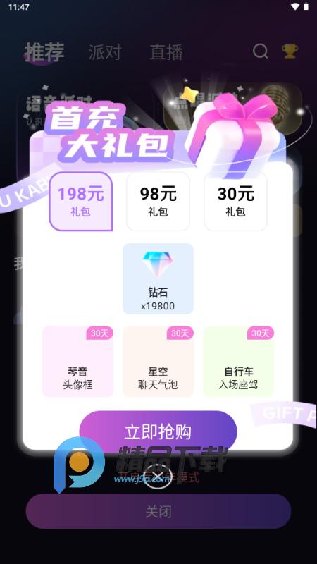 喵音次元APP交友软件