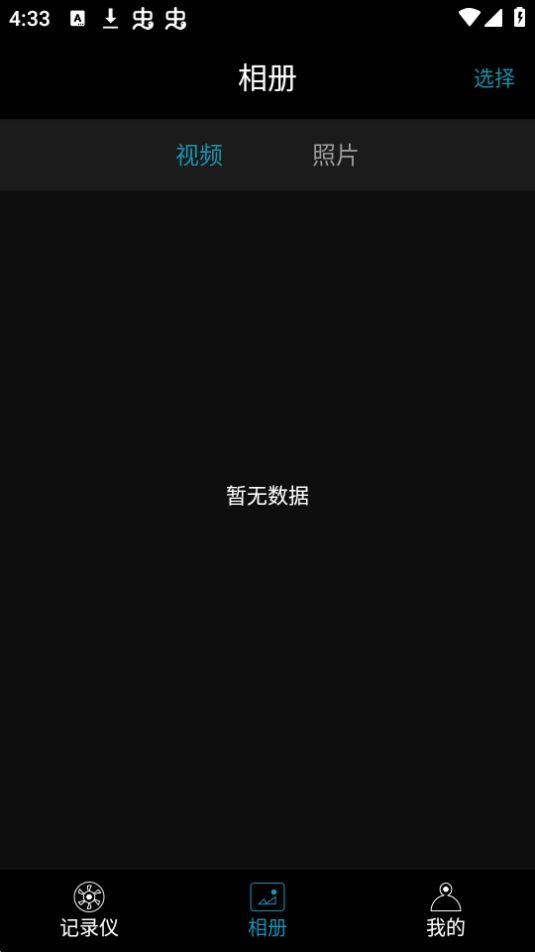 乐视记录仪app官方版4.0.1最新版 v3.2.1