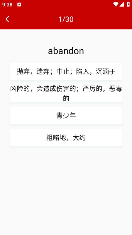 雅思听力app 雅思听力app