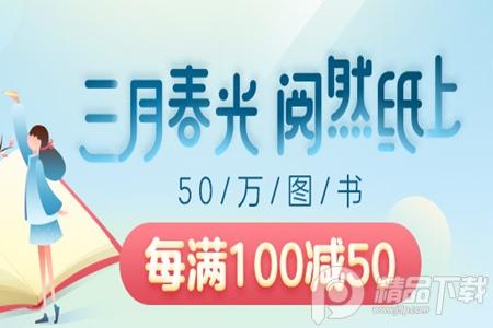 当当App安卓最新版