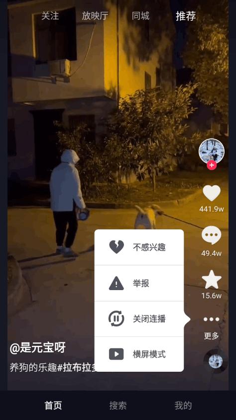 抖音短视频app横屏提取版v9.9.2002最新版 v5.4.2