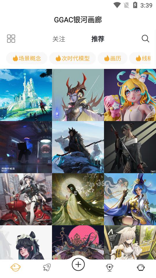 GGAC银河画廊安卓版v1.0.84最新版 v3.4.1