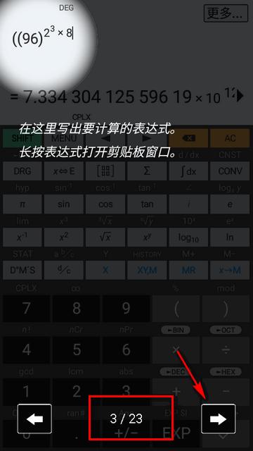 方程式计算器(HiPER Scientific Calculator) 方程式计算器(HiPER Scientific Calculator)