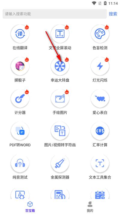 品盛百宝箱