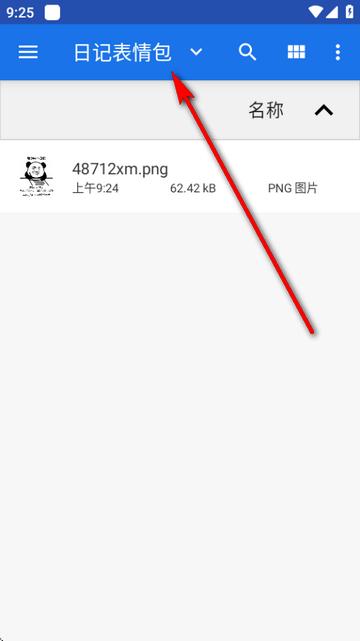 日记表情包生成软件