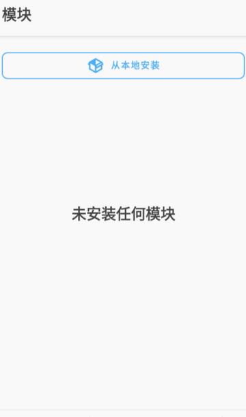 面具鸭app(Magisk Terminal汉化版)