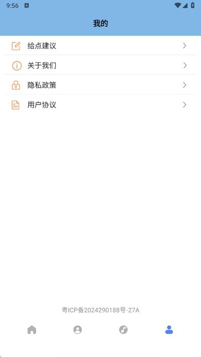 我是歌王app手机版1.4 安卓版 v4.2.1
