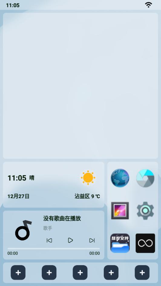 乐酷桌面app手机版1.6.0官方安卓版 v5.1.1