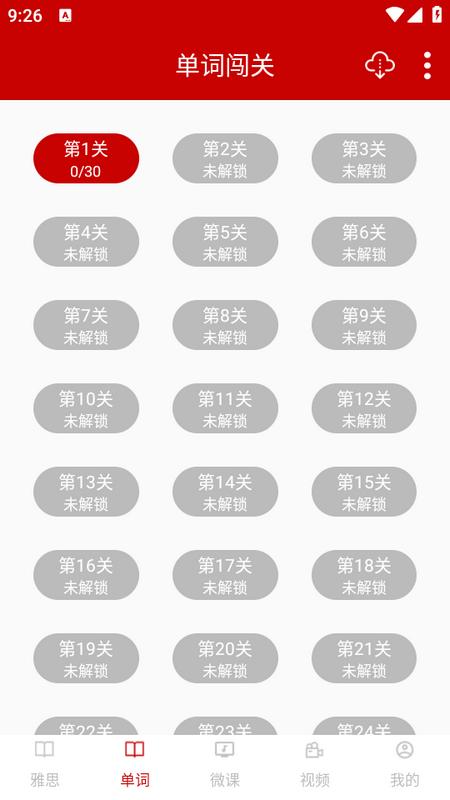 雅思听力app9.5.3822安卓版 v6.0.2