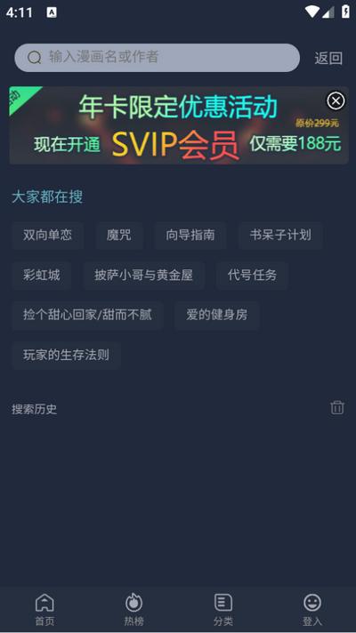 西米漫画app