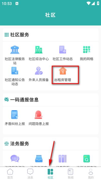 平安版纳公众版 平安版纳公众版
