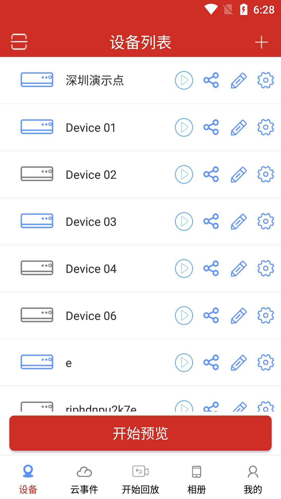 TSEye软件最新版v1.10.11 安卓版 v6.0.2