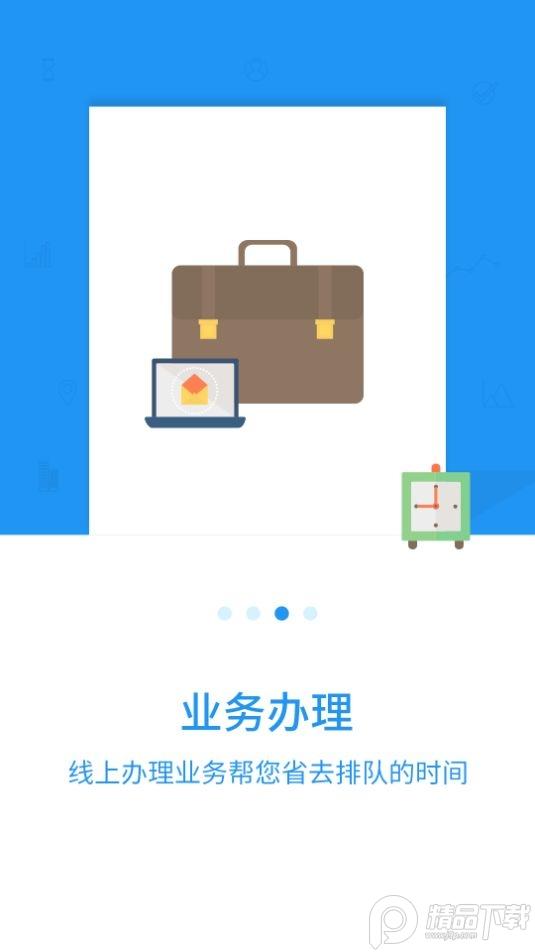 长春公积金app安卓版v1.6.1最新版 v3.0.3