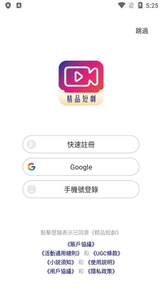 精品短剧手机版1.0.0 手机版 v3.0.2