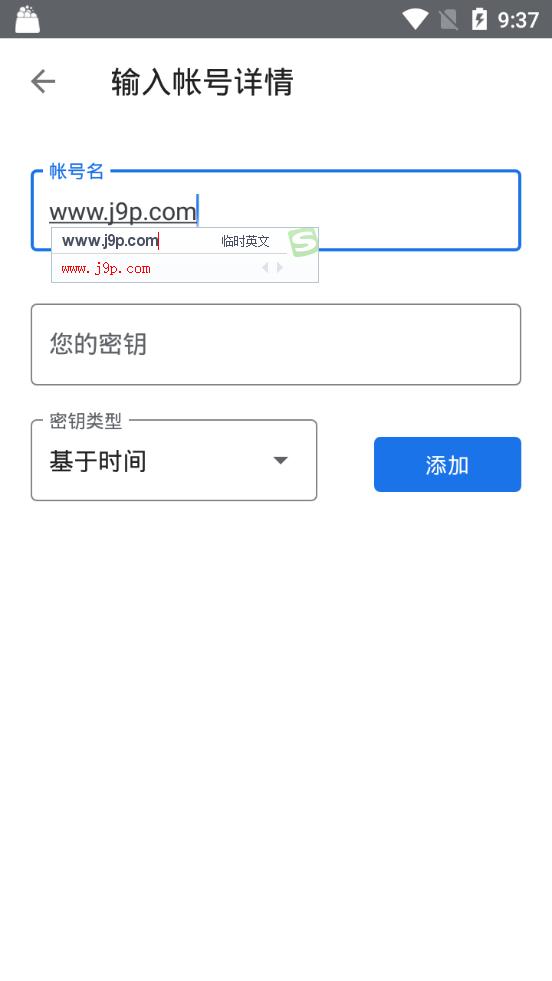 谷歌身份验证器最新版