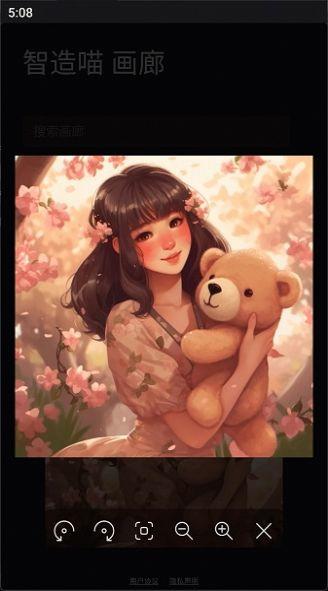 智造喵手机最新版1.2最新版 v3.5.2