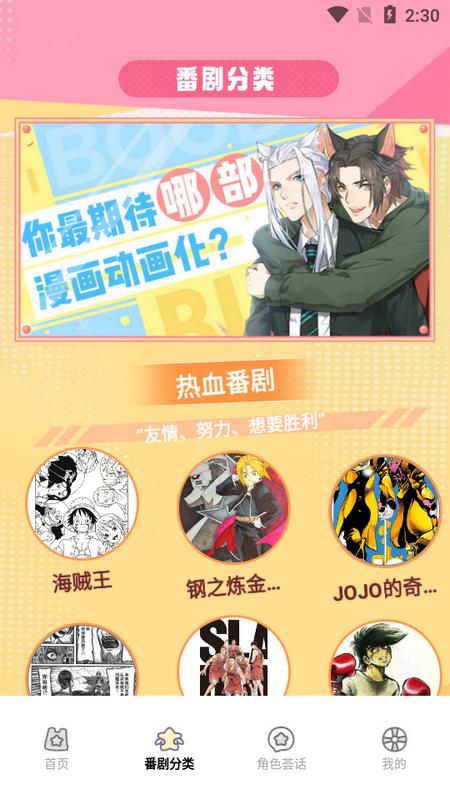 番剧极速版app安卓版