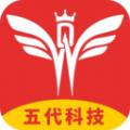 五代