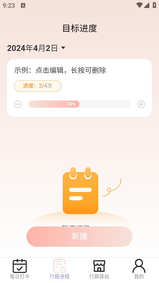 万里行路app免费下载v2.0.8 官方版 v3.2.4