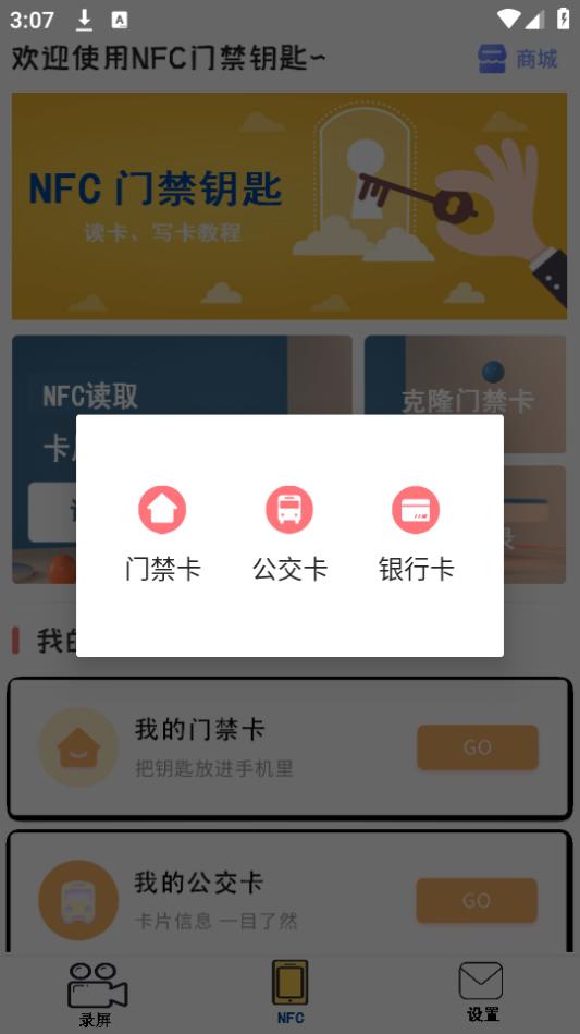 一键录制全能王app下载1.0最新版 v6.1.2