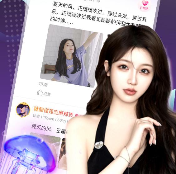 香聊手机客户端
