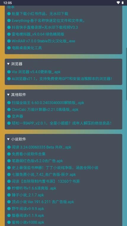 小爆虾资源库app官方版v1.0 最新版 v6.0.4