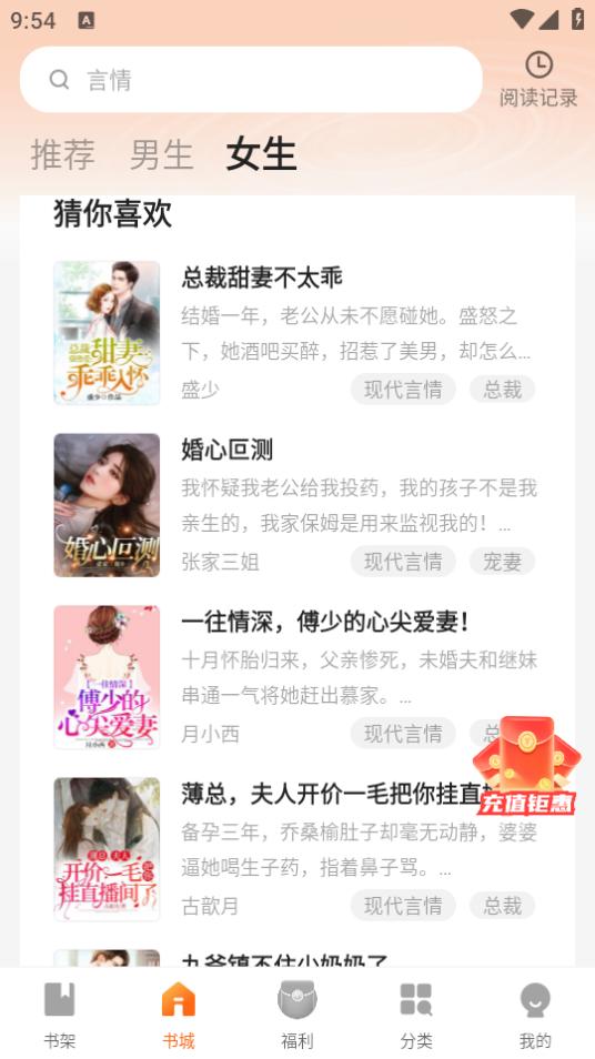 策读app1.0.5.3 安卓版 v4.3.3