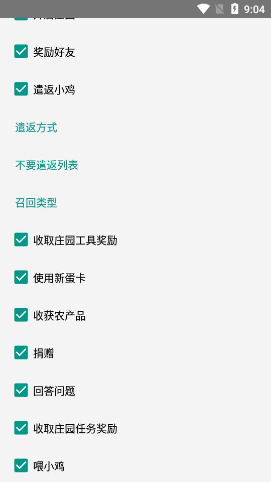 蚂蚁森林芝麻粒app最新版v1.2.4 安卓手机版 v6.1.1