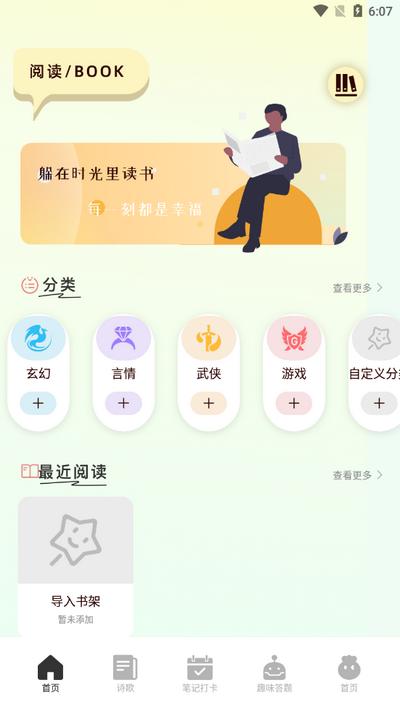 磁力狐app官方版v1.1 安卓版 v6.4.4