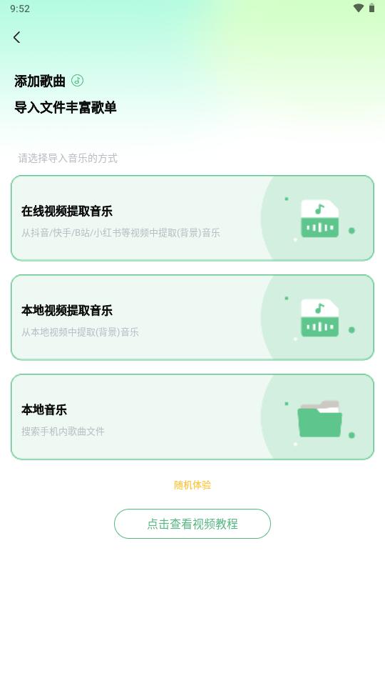 千千畅听app最新版V1.0.1 安卓手机版 v6.4.4