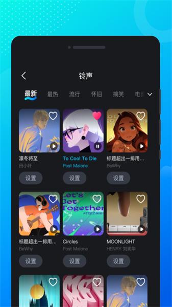 流光来电秀 v3.4.2