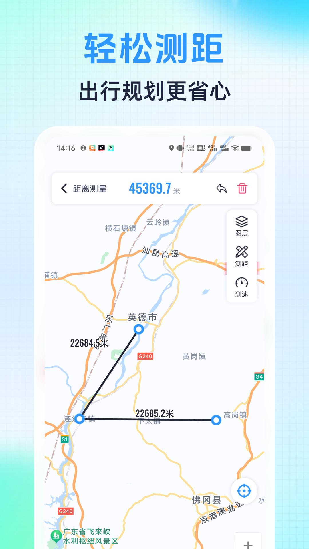语音导航助手v1.0.6 最新版 v3.5.2