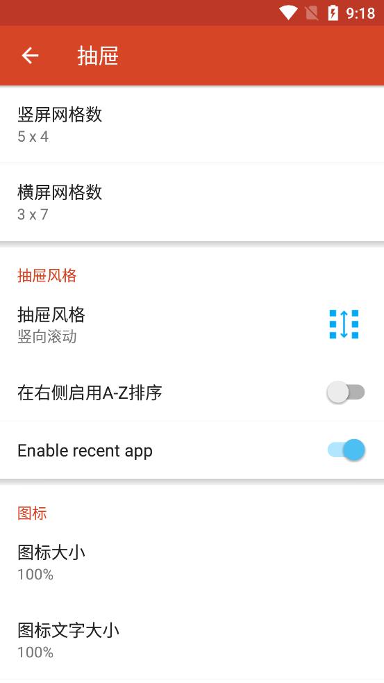 小米CC桌面启动器免费版6.3.3 高级版 v4.0.2