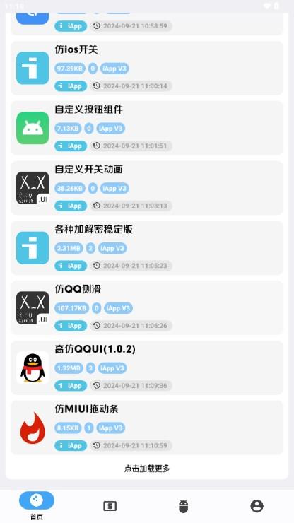 源吗app源码分享v1.0 最新版 v4.1.3