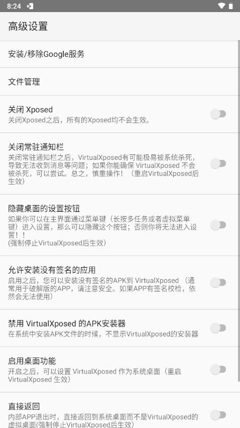 Virtual Xposed框架最新正版v0.22.0 安卓官方版 v5.0.2