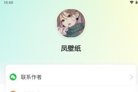 凤壁纸app官方版