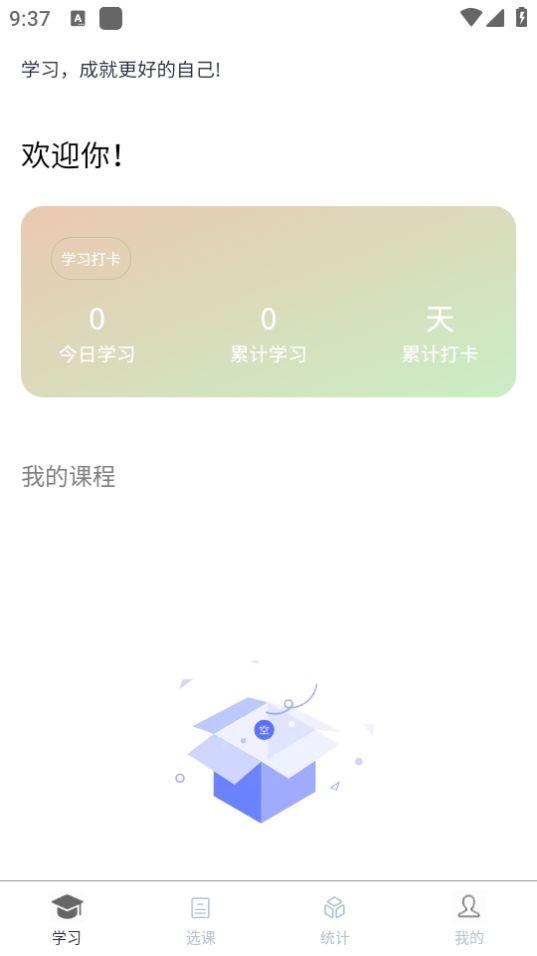 南琼学考云app官方版2.0.4最新版 v3.2.3