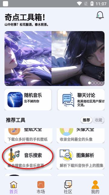 奇点工具箱app安卓版 奇点工具箱app安卓版