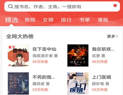 笔趣看书阁app软件下载