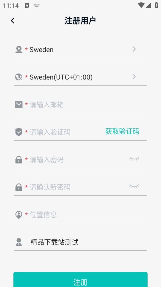 EneRace充电桩app1.0.5 手机版 v3.4.2