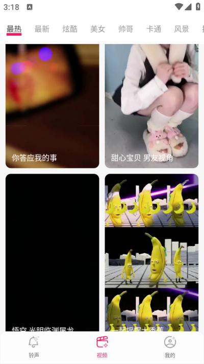 免费铃声多app安卓版v1.0.0 官方版 v5.0.3