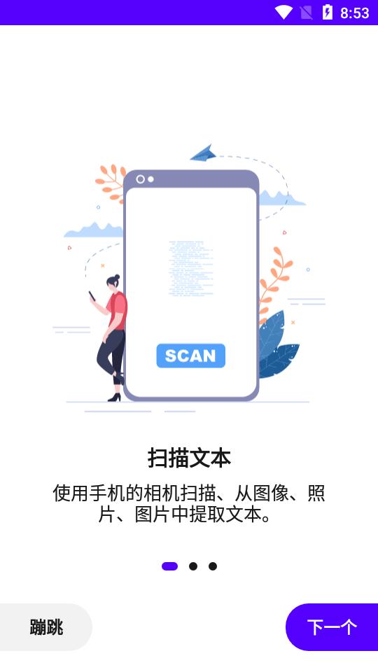 文本扫描仪ocr识别软件(Image to text) 文本扫描仪ocr识别软件(Image to text)