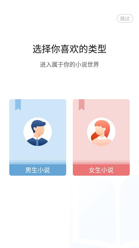 绝品小说安卓版1.1.6.3 官方版 v4.4.4
