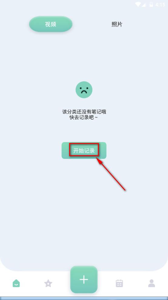 yoyo记账app最新版本